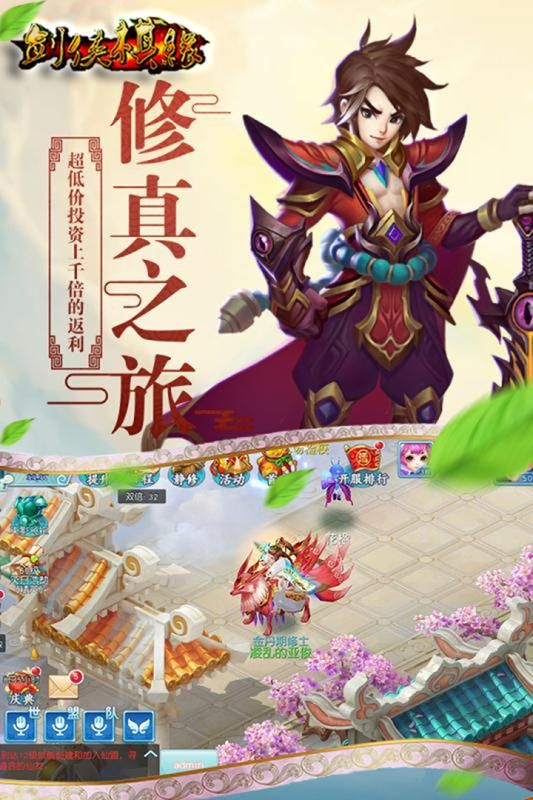 剑侠棋缘手游下载-剑侠棋缘安卓版下载 1.01.0.1