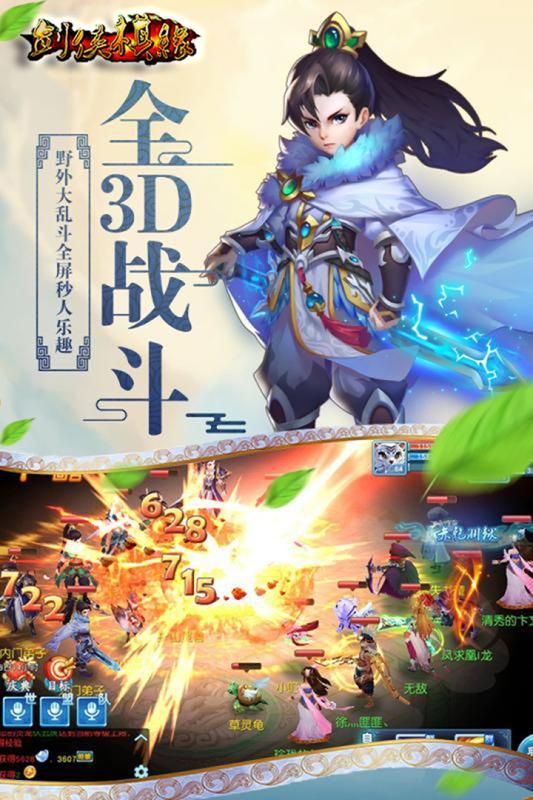 剑侠棋缘手游下载-剑侠棋缘安卓版下载 1.01.0.1