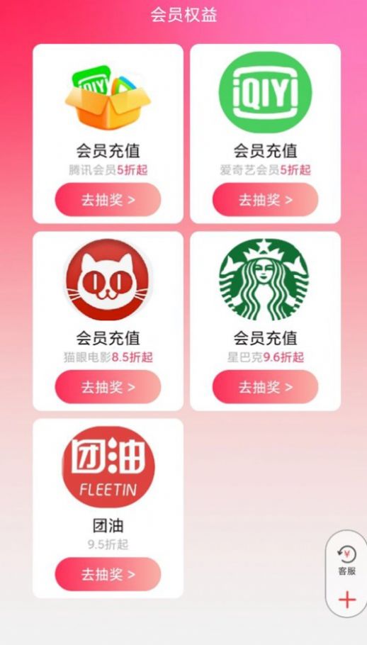 神奇乐购app官方下载最新版-神奇乐购手机版下载 2.1.9