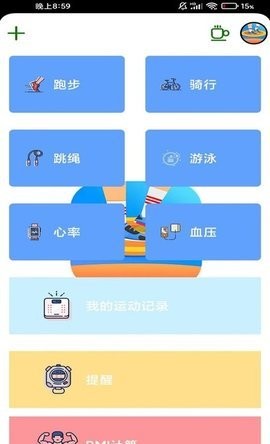 晚霞计步app官网下载安装-晚霞计步最新版下载 6.1.5.1