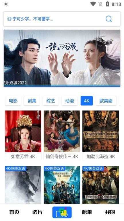 觅影app官方下载最新版-觅影手机版下载 3.9967