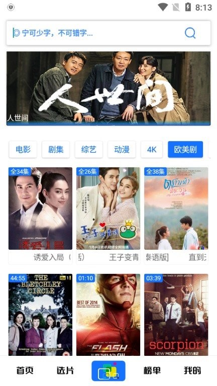 觅影app官方下载最新版-觅影手机版下载 3.9967