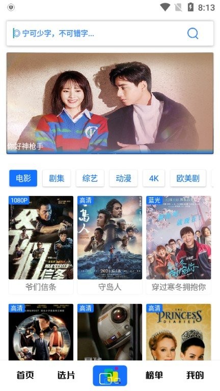 觅影app官方下载最新版-觅影手机版下载 3.9967