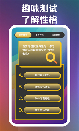 繁星电池助手app官网下载安装-繁星电池助手最新版下载 1.0.1