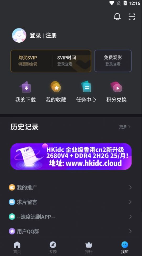 速度追剧最新版下载-速度追剧app下载 2.0.0