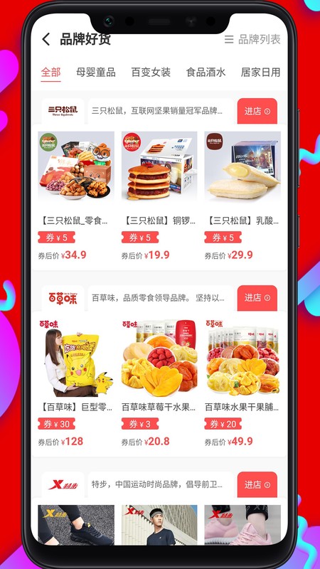 奇葩购官网下载安装到手机-奇葩购app最新版本免费下载 4.0.5