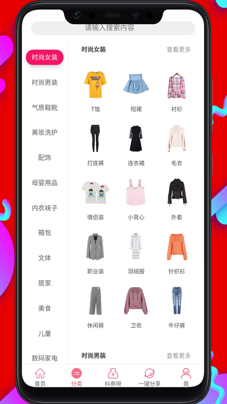 奇葩购官网下载安装到手机-奇葩购app最新版本免费下载 4.0.5