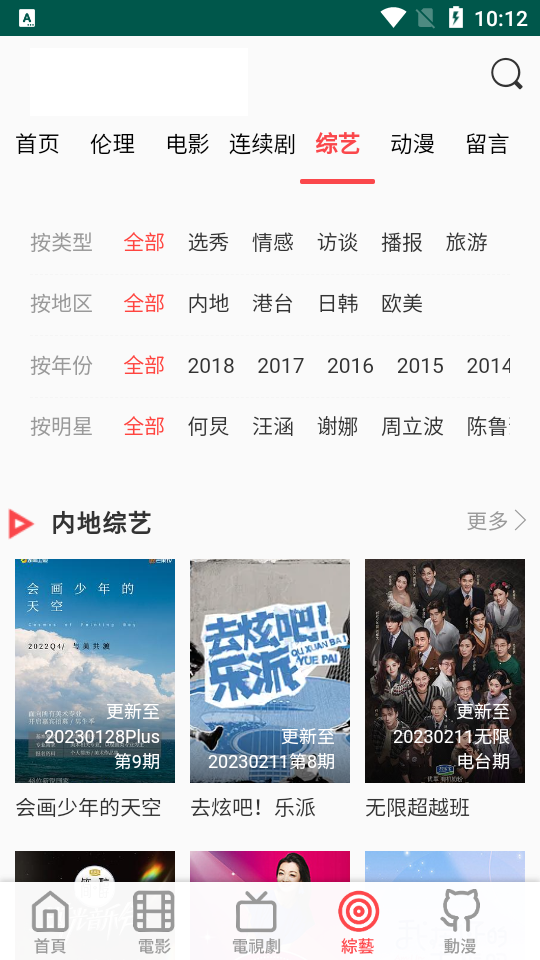 天天看电影app下载安装到手机-天天看电影官网app最新版 2