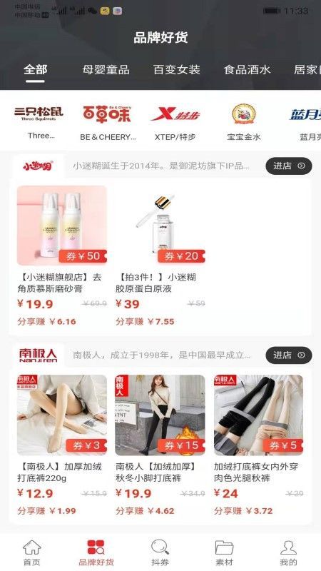 千淘惠app下载安装最新版-千淘惠手机app官方下载 1.0.23