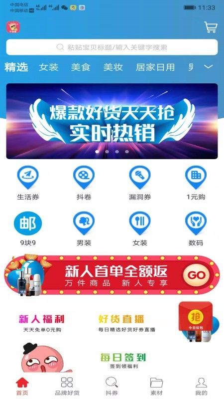 千淘惠app下载安装最新版-千淘惠手机app官方下载 1.0.23