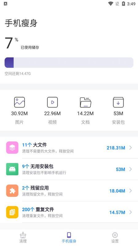 橙光清理app官方下载最新版-橙光清理手机版下载 1.6.39