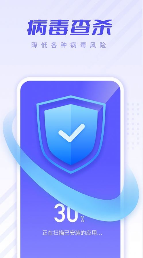 安心清理优化app下载最新版-安心清理优化官方app手机版下载安装 1.0.1