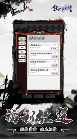 侠义九州游戏下载-侠义九州游戏最新版 1.0.0