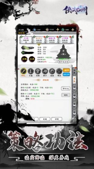 侠义九州游戏下载-侠义九州游戏最新版 1.0.0