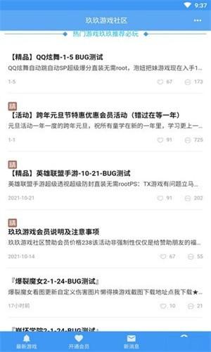 玖玖游戏社区最新版下载-玖玖游戏社区app下载 1.2.0