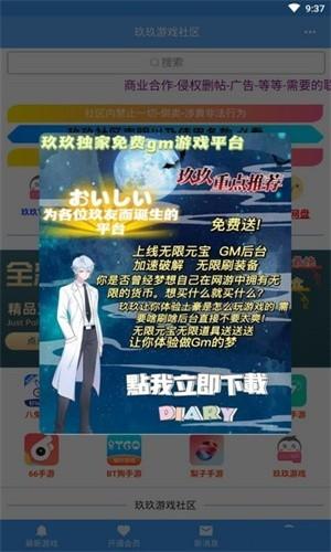 玖玖游戏社区最新版下载-玖玖游戏社区app下载 1.2.0