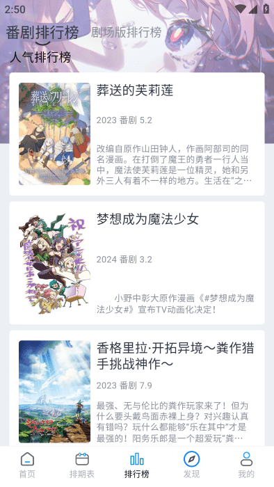 好耶追番动漫观看app官方下载最新版-好耶追番动漫观看手机版下载 1.0.3