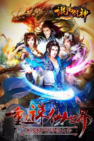 混沌剑神游戏下载-混沌剑神游戏最新版 1.3.7