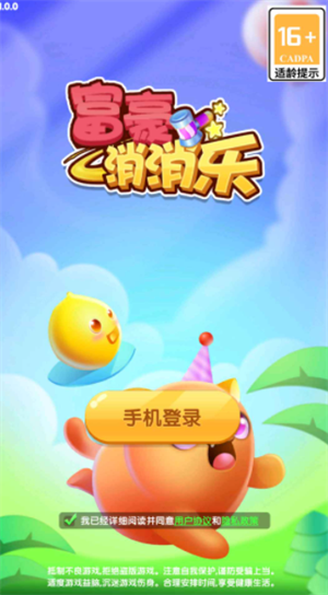 富豪消消乐游戏下载-富豪消消乐游戏手机版 1.0.0