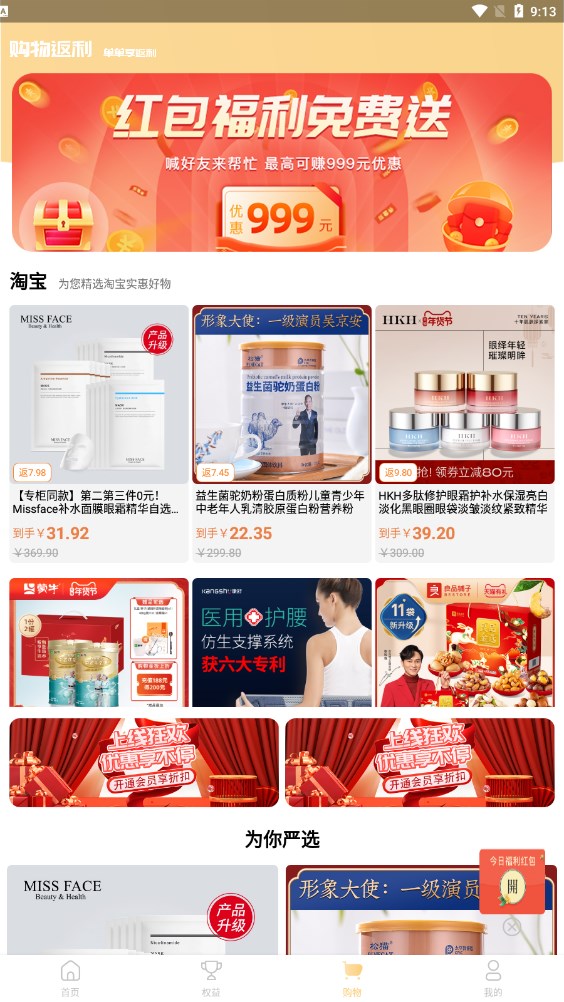 云享严选app下载官方版-云享严选app下载 1.0.11