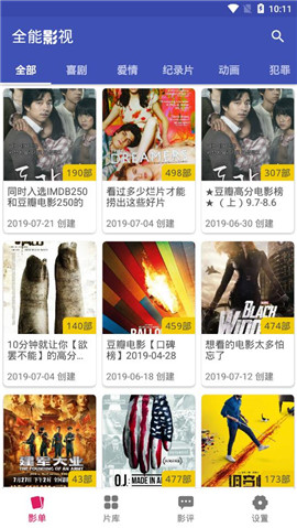 全能影视app官网下载安装-全能影视最新版下载 0.0.28