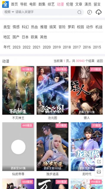 王者追剧app下载官方版-王者追剧app下载 1.0.0