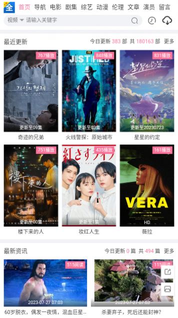 王者追剧app下载官方版-王者追剧app下载 1.0.0