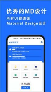 安卓清理君高级版app下载安装-安卓清理君高级版最新版本下载 Version2.52