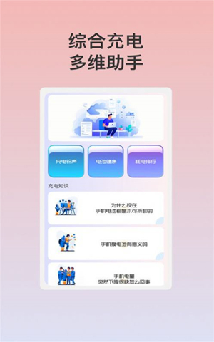 云朵充电app下载安装-云朵充电手机版下载 1.0.1