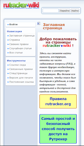 RuTrackerapp下载安装最新版-RuTracker手机app官方下载 2.0
