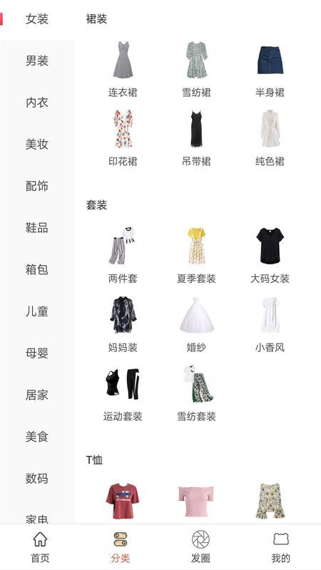 买手妈妈优惠券app下载免费版-买手妈妈优惠券最新版下载 2.2.0