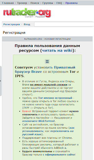 Rutracker中文版app下载-Rutracker中文版最新版下载 2.0