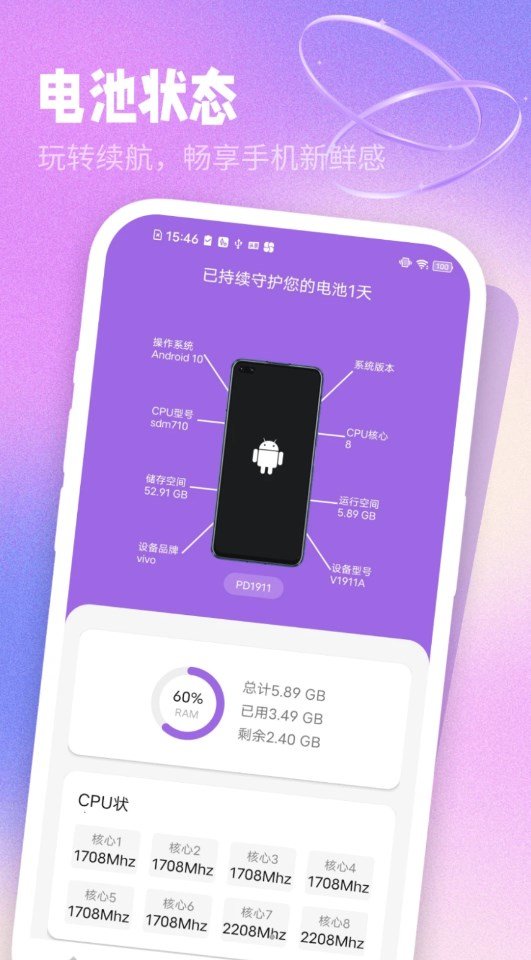 简单充电助理免费版下载-简单充电助理官网app手机版下载 1.0.0