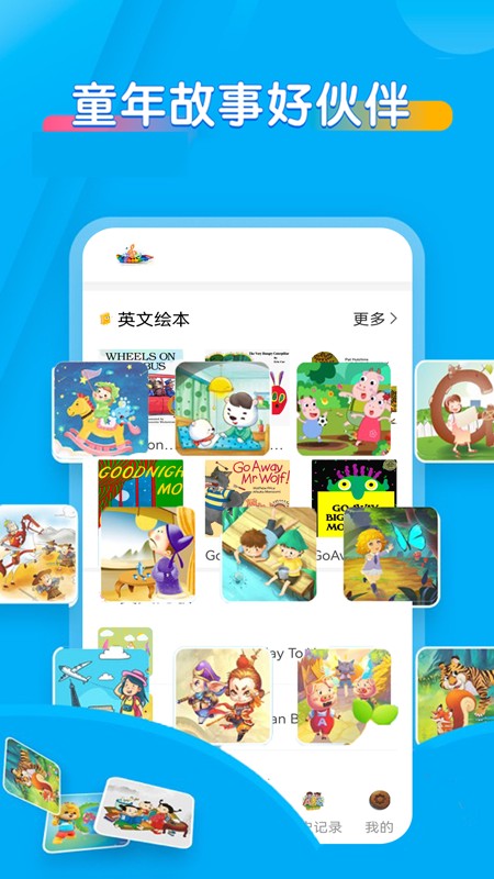 呱呱英语手机版下载-呱呱英语app下载最新版 3.3.0122