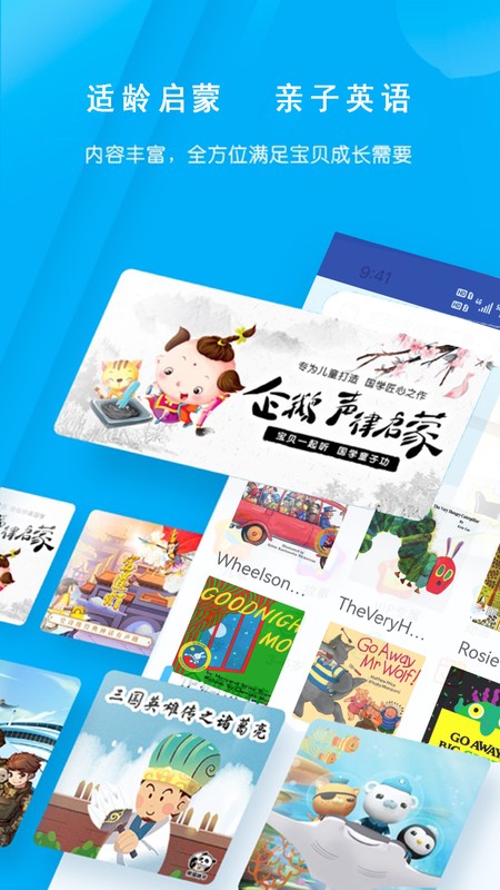 呱呱英语手机版下载-呱呱英语app下载最新版 3.3.0122