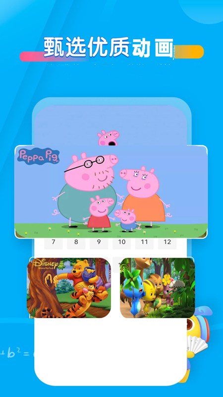 呱呱英语手机版下载-呱呱英语app下载最新版 3.3.0122