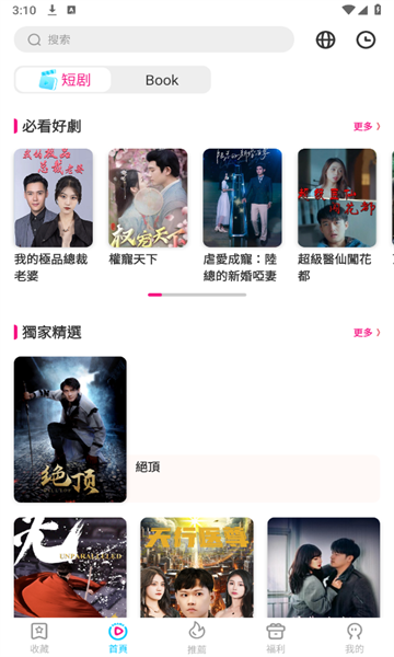 U剧场免费版下载-U剧场官网app手机版下载 2.0.1