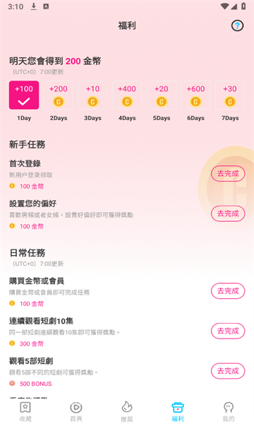 U剧场免费版下载-U剧场官网app手机版下载 2.0.1