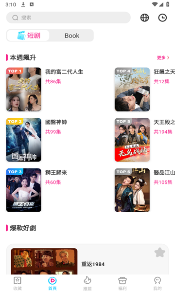 U剧场免费版下载-U剧场官网app手机版下载 2.0.1