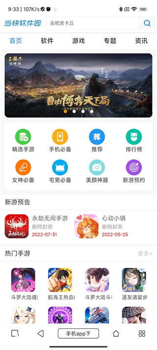 Tampermonkey油猴脚本app官网下载安装-Tampermonkey油猴脚本最新版下载 5.13.3