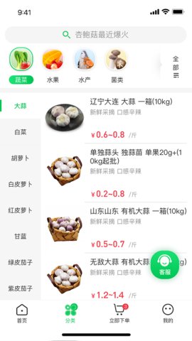 拼货优选app下载安装到手机-拼货优选官网app最新版 1.3.0