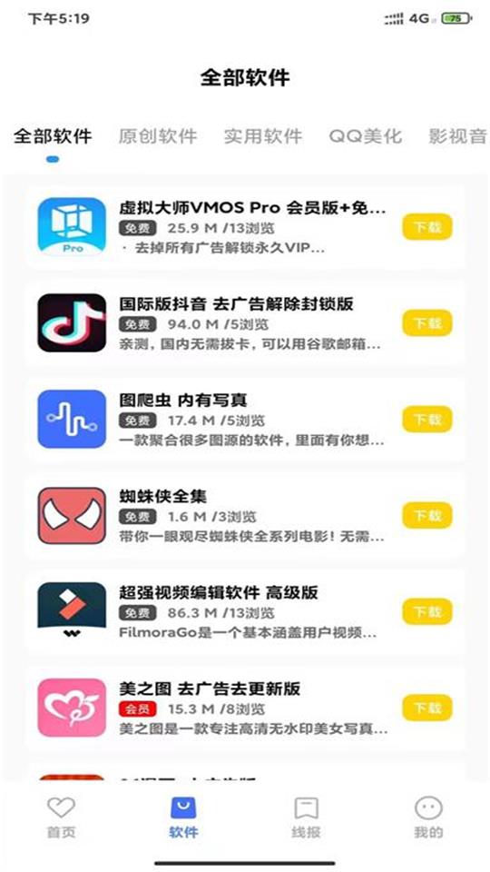 小北软件库合集app官方下载最新版-小北软件库合集手机版下载 1.0.0
