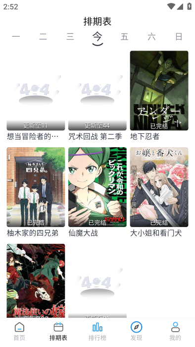 好耶追番无广告破解版免费下载-好耶追番无广告手机app最新版下载 1.0.3