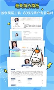 知页简历模板手机版官网下载安装-知页简历模板手机app最新版下载 3.3.7