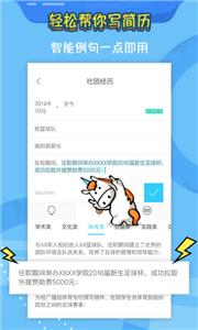 知页简历模板手机版官网下载安装-知页简历模板手机app最新版下载 3.3.7