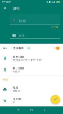 极简ToDo免费版下载-极简ToDo官网app手机版下载 1.2