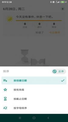 极简ToDo免费版下载-极简ToDo官网app手机版下载 1.2