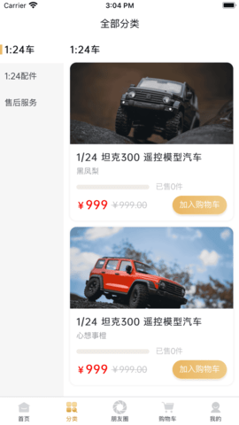 华耀商城最新版下载-华耀商城app下载 1.5.1