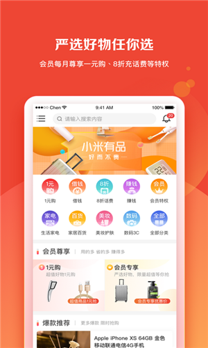 购花app下载安装到手机-购花官网app最新版 1.0.1