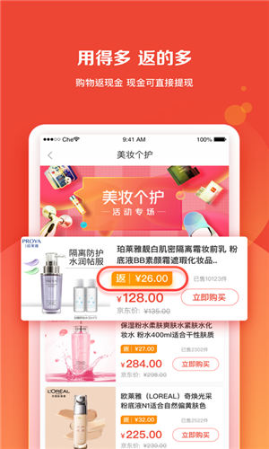 购花app下载安装到手机-购花官网app最新版 1.0.1